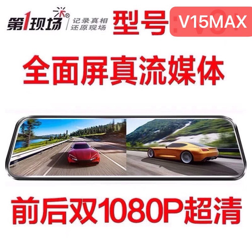 流媒体记录仪第一现场通用录像
