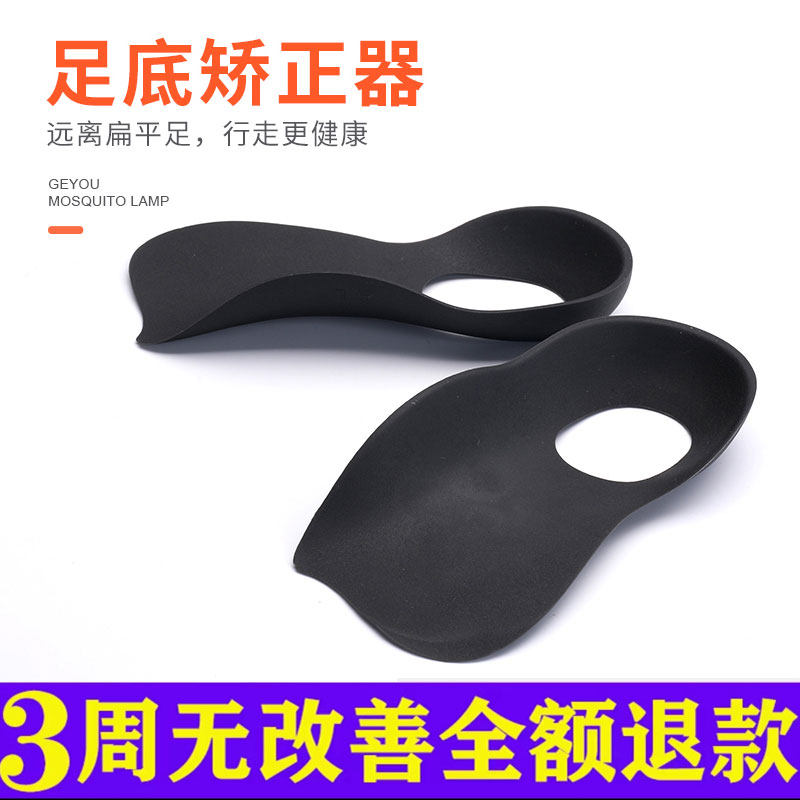 扁平足鞋垫足弓矫足外翻内八字平底ox腿型塌陷支撑平足矫形器