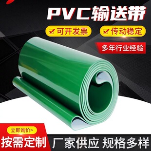 pvc绿色轻型平面流水线工业皮带爬坡提升机运输输送带传送平皮带