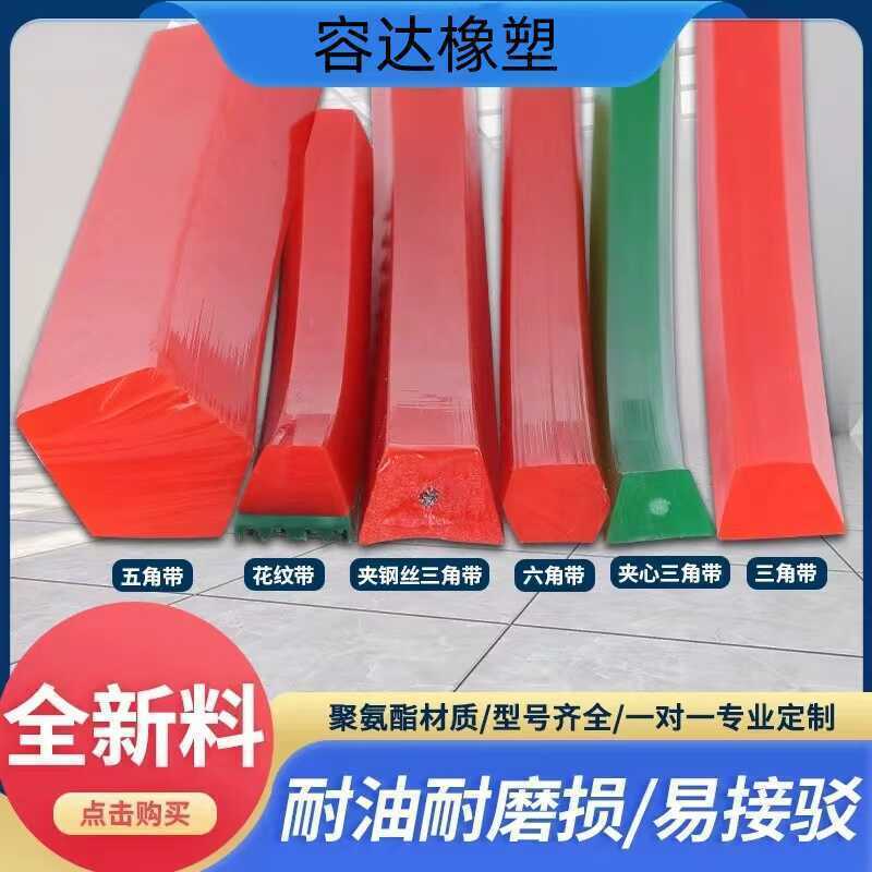 PU圆带聚氨酯三角带 A/B/C/D/Y/Z/M型 五角带A B C 花纹带等定制