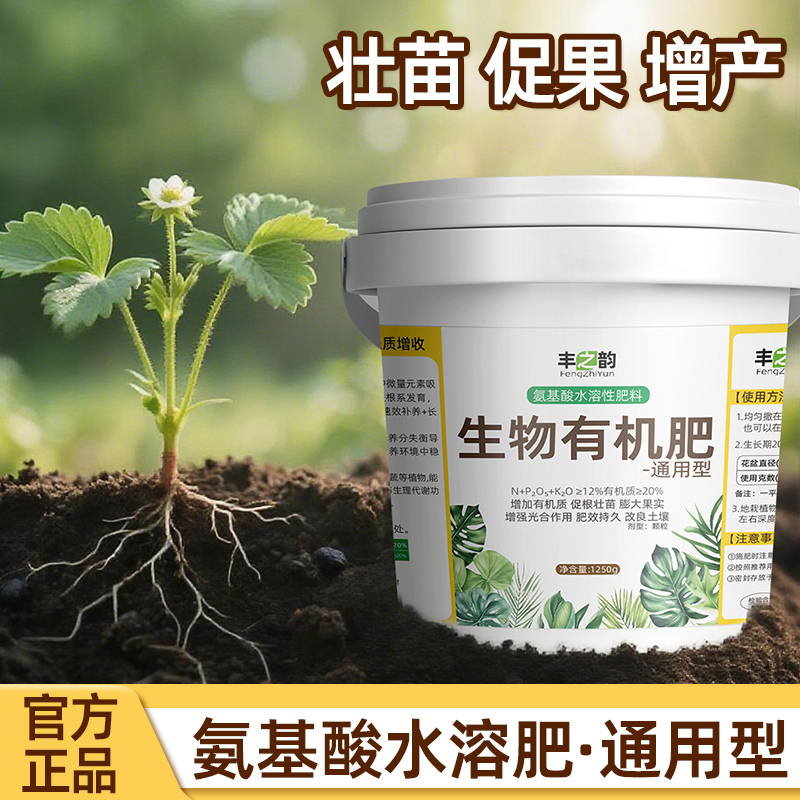 通用氨基酸水溶肥颗粒改良土壤