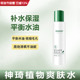 神琦植物爽肤水保湿 平衡水油舒缓嫩肤收缩毛孔清爽补水紧致肌肤