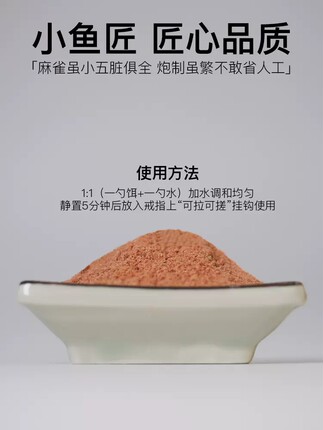 到手即用日式小物钓专用饵料超细腥味溪流钓鳑鲏麦穗鱼饵海钓粉饵
