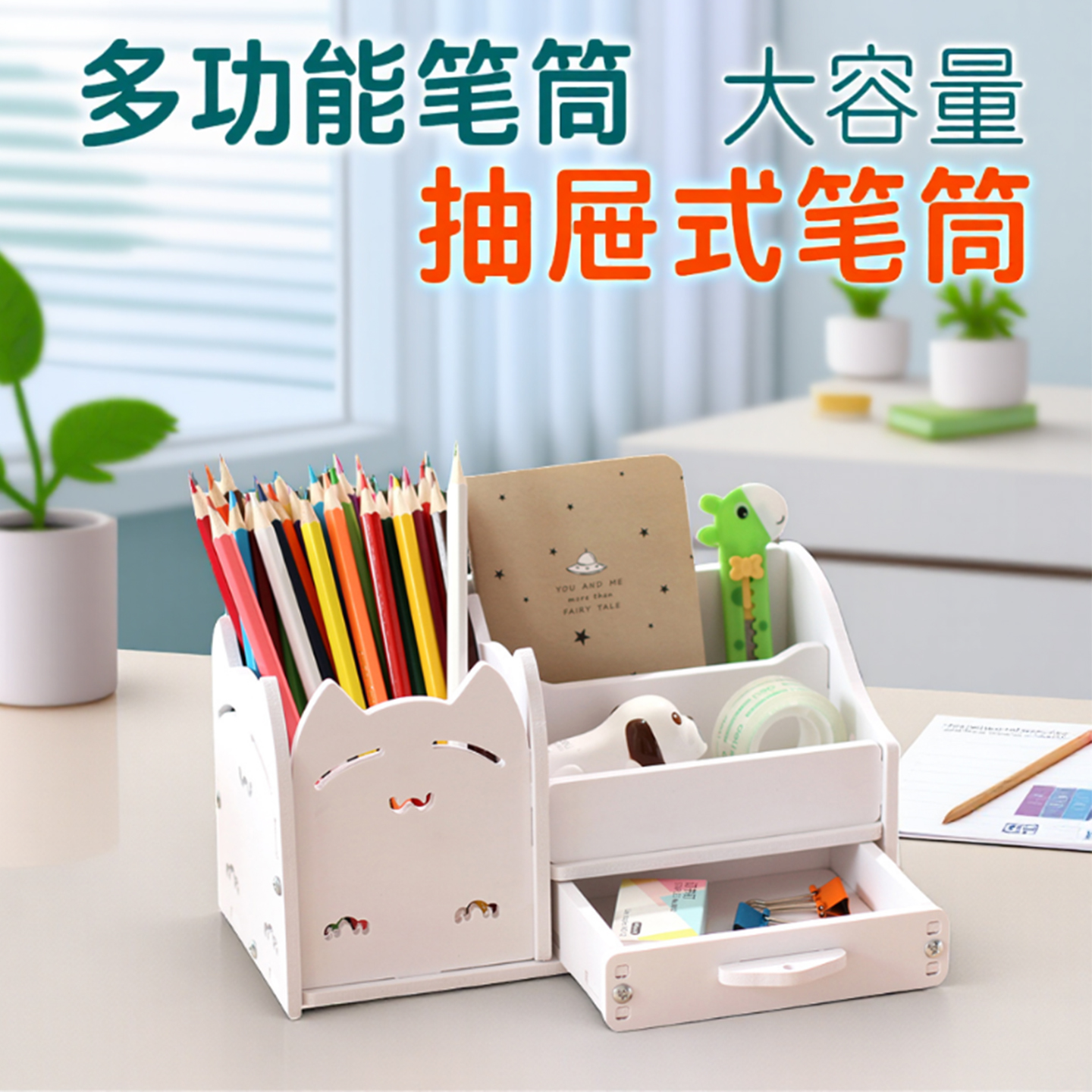 笔筒收纳盒笔筒办公室桌面