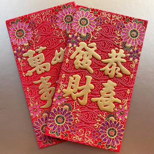 新年乔迁生日压岁送福贺喜植绒布利是封烫金千元利是包福字大红包