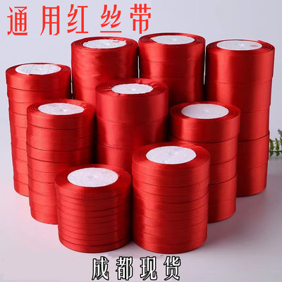 红丝带飘带喜庆节庆中国红缎带