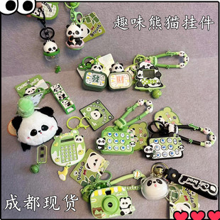 趣味熊猫打地鼠钥匙扣背包挂件小饰品成都旅游纪念品小礼品伴手礼