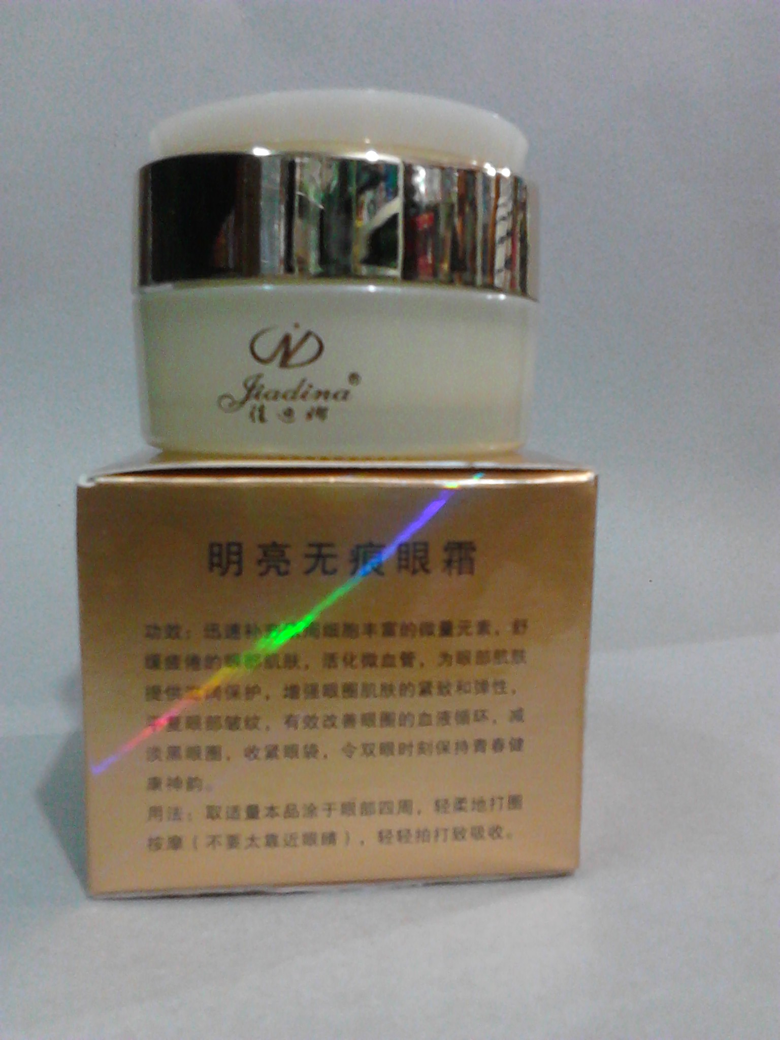佳迪娜 明亮无痕眼霜 30ML
