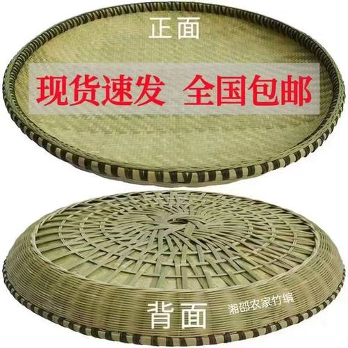 纯手工竹编簸箕竹筛子双层加固晒茶叶晾晒干货家用收纳神器竹制品