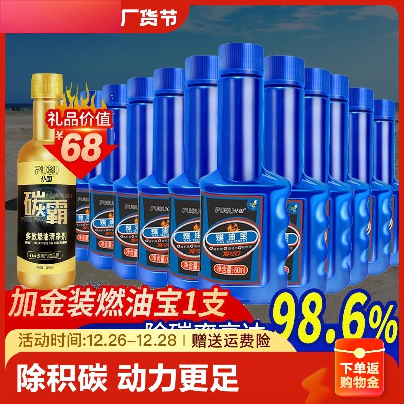 欧曼etxgtl银河汽车est子大全除积碳燃油宝专用治理烧机油冒蓝烟