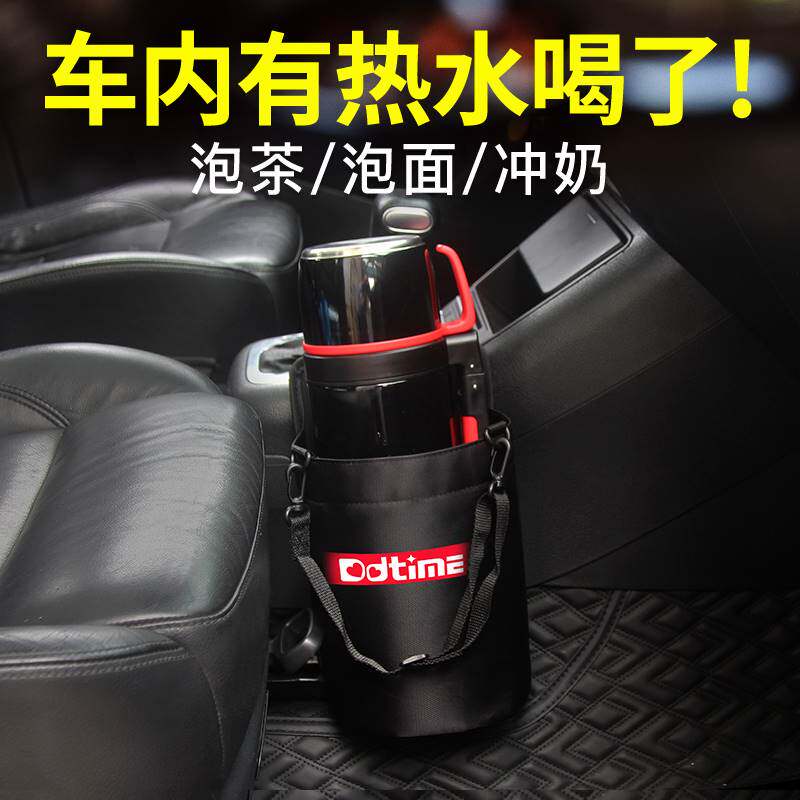 车载水壶架固定座车用暖壶支架车内保温壶暖瓶汽车水杯热水瓶架