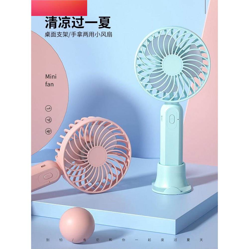 手持小风扇超静音便携式随身小型迷你型充电款大风电扇学生宿舍手拿usb电风扇办公室桌面桌上吹辅食空调挂脖