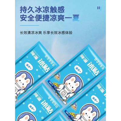 日本冰凉降温贴清凉冷冰敷贴退手机物理散热降温吸热贴贴神器079