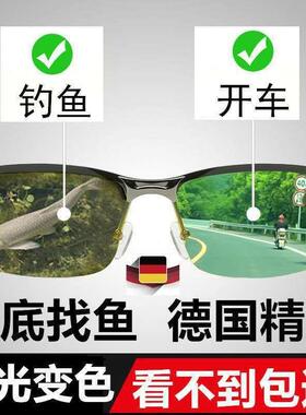 日夜两用钓鱼眼镜看漂专用男士偏光智能变色开车驾驶太阳镜墨镜