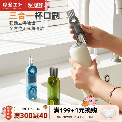 摩登主妇杯刷水杯清洗神器奶瓶保温杯凹槽缝隙三合一清洁杯盖刷子