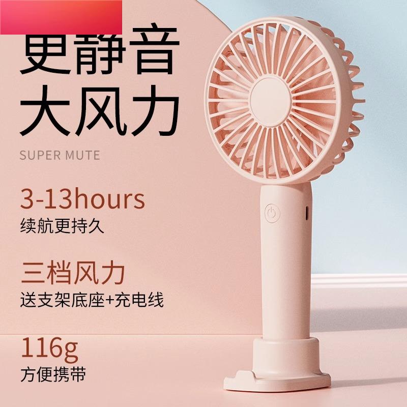 迷你小风扇usb可充电便携式小型随身学生宿舍床上桌面可爱网红婴儿车手拿手持办公室桌上超静音大风力电风扇