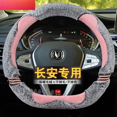 卡通2023款适用长安CC方向盘套5535CS75PLUS蓝鲸版把套毛冬季保暖