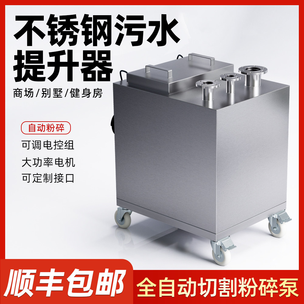 全自动不锈钢切割污水提升泵装置地下室卫生间排水提升一体化设备