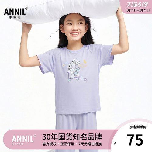 【7A抗菌】安奈儿童装女童短袖家居服套装2026夏新款儿童睡衣睡裤
