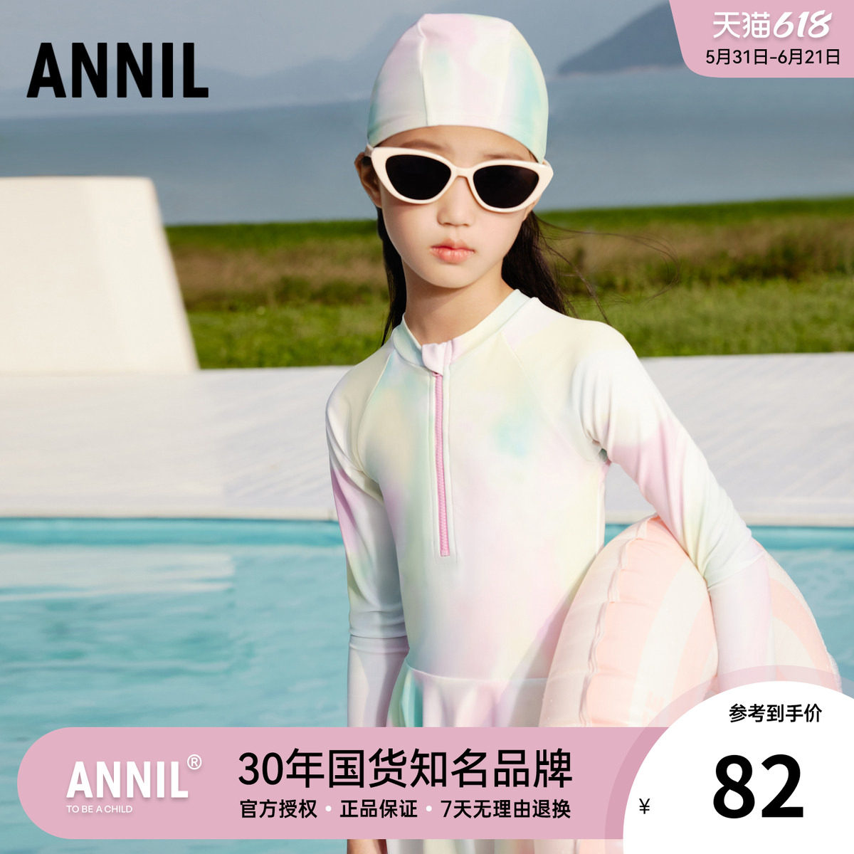 安奈儿童装女童连体泳衣2024夏季新款中大童带帽游泳衣