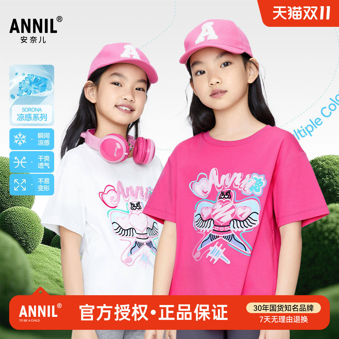 安奈儿童装女童凉感圆领短袖T恤2026夏季新款中大童运动休闲上衣