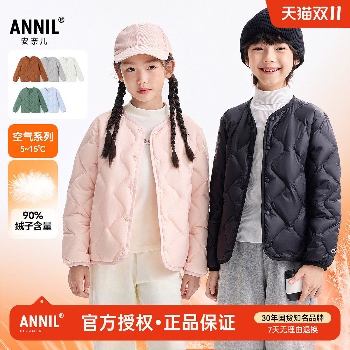 【校服内胆】安奈儿男童女童轻薄短款羽绒服2025冬新款亲子外套