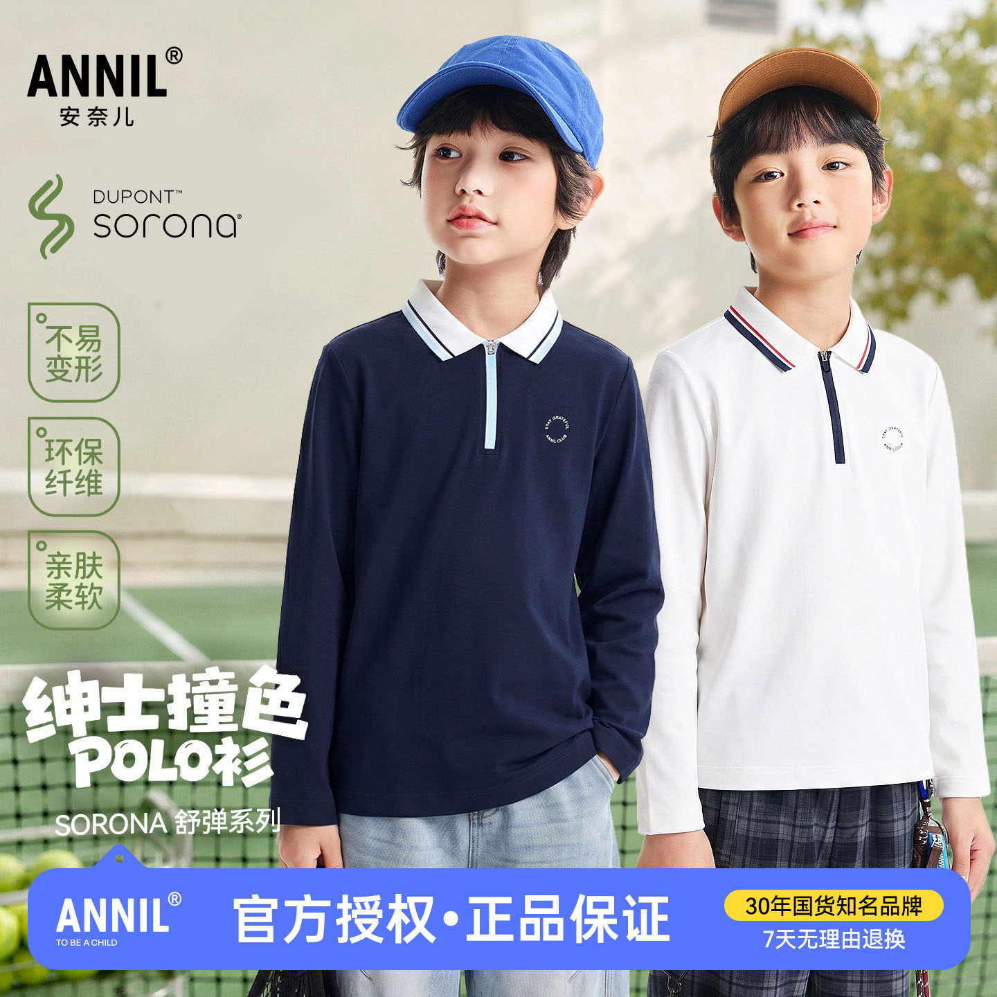 安奈儿童装男童翻领长袖POLO衫2026秋季新款儿童运动休闲T恤上衣图片