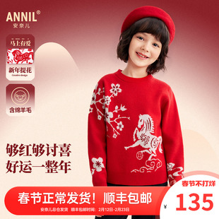 安奈儿童装女童马年生肖款圆领红色毛衣2026春新款新年喜庆针织衫