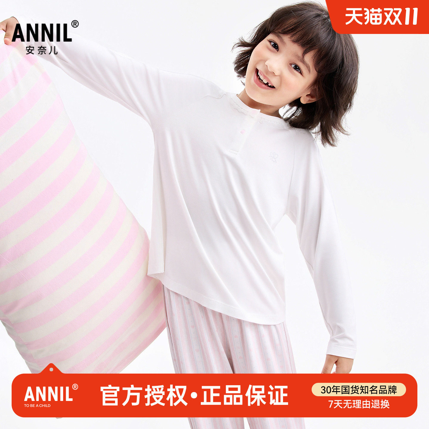 安奈儿童装女童圆领家居服套装2026春季新款儿童甜美长袖睡衣睡裤