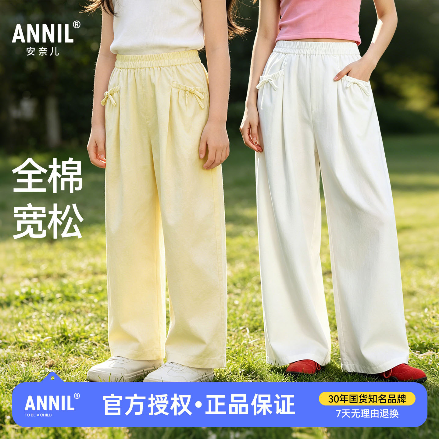 安奈儿童装女童宽松透气纯棉休闲裤2026夏季新款儿童裤子直筒长裤