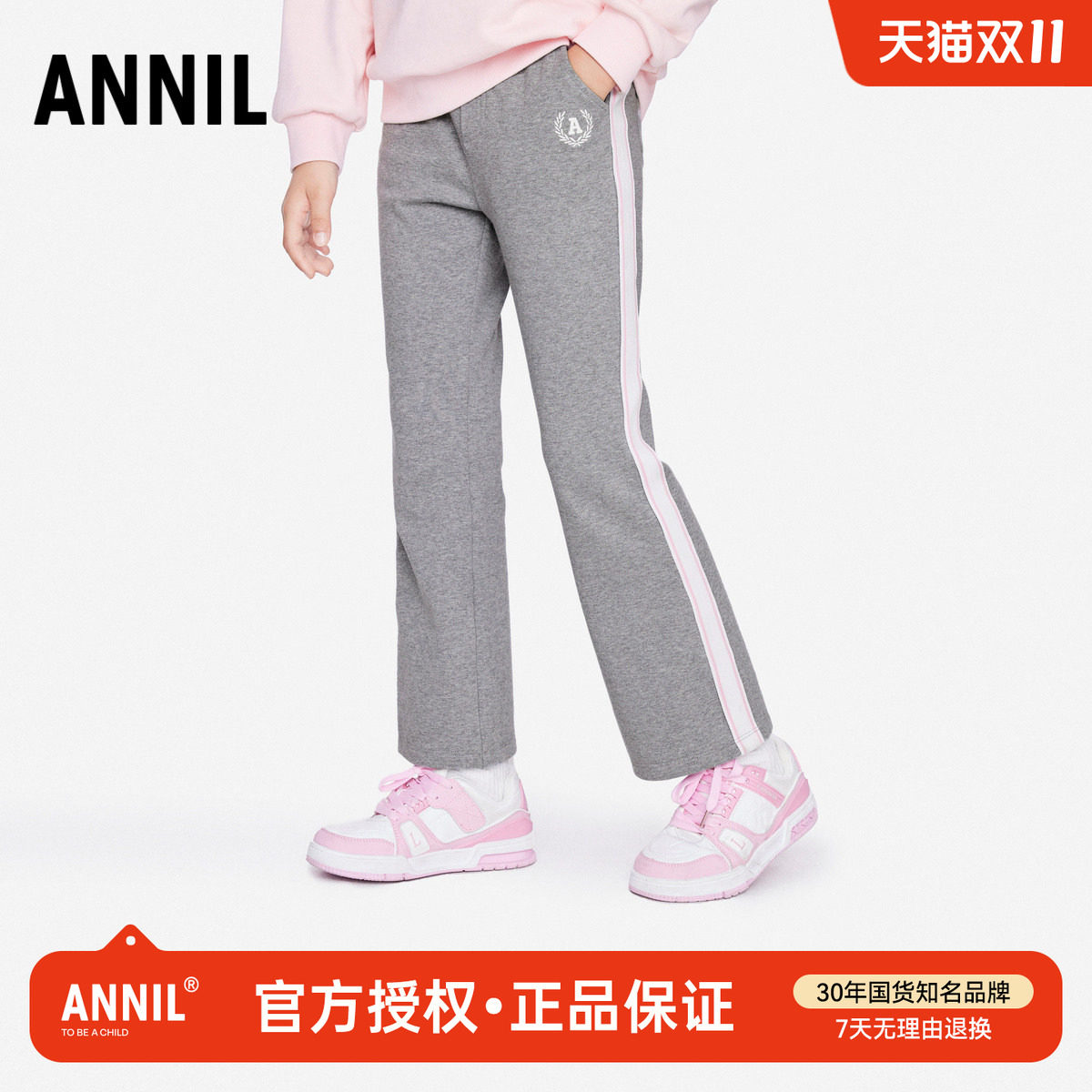 安奈儿女童休闲针织单裤