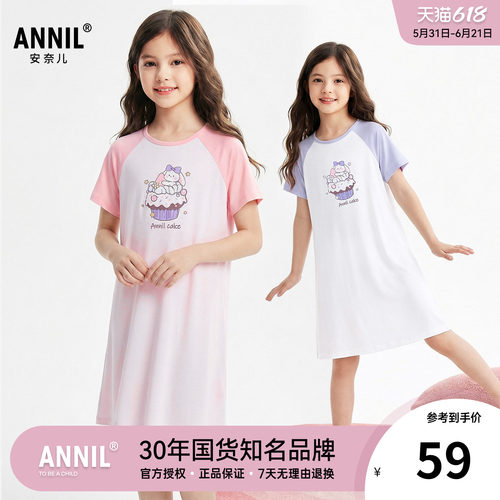 【7A抗菌】安奈儿童装女童优可丝短袖睡裙2026夏季新款家居服裙子