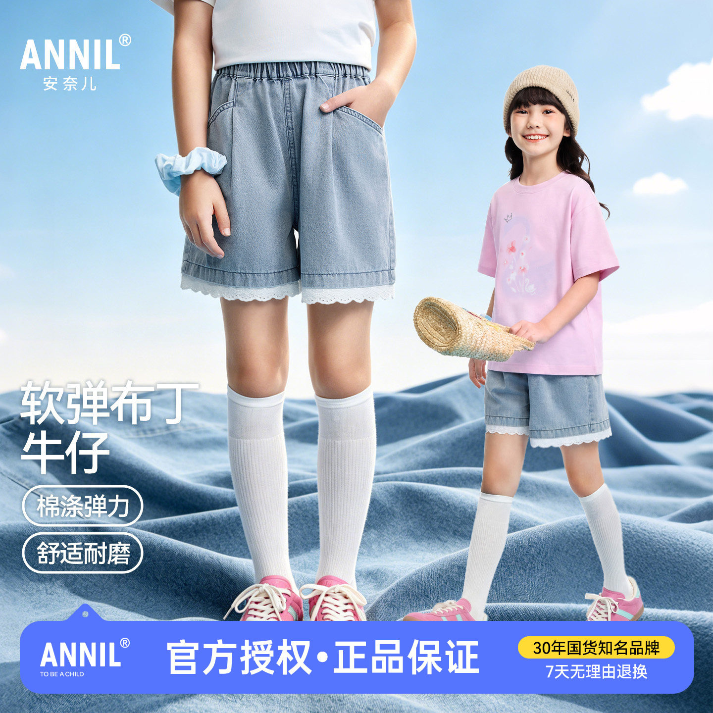 安奈儿童装女童牛仔短裤2026夏新款儿童休闲软弹甜美蕾丝花边裤图片