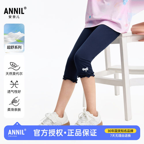 安奈儿童装女童莫代尔打底七分裤2026夏季新款儿童休闲针织短裤