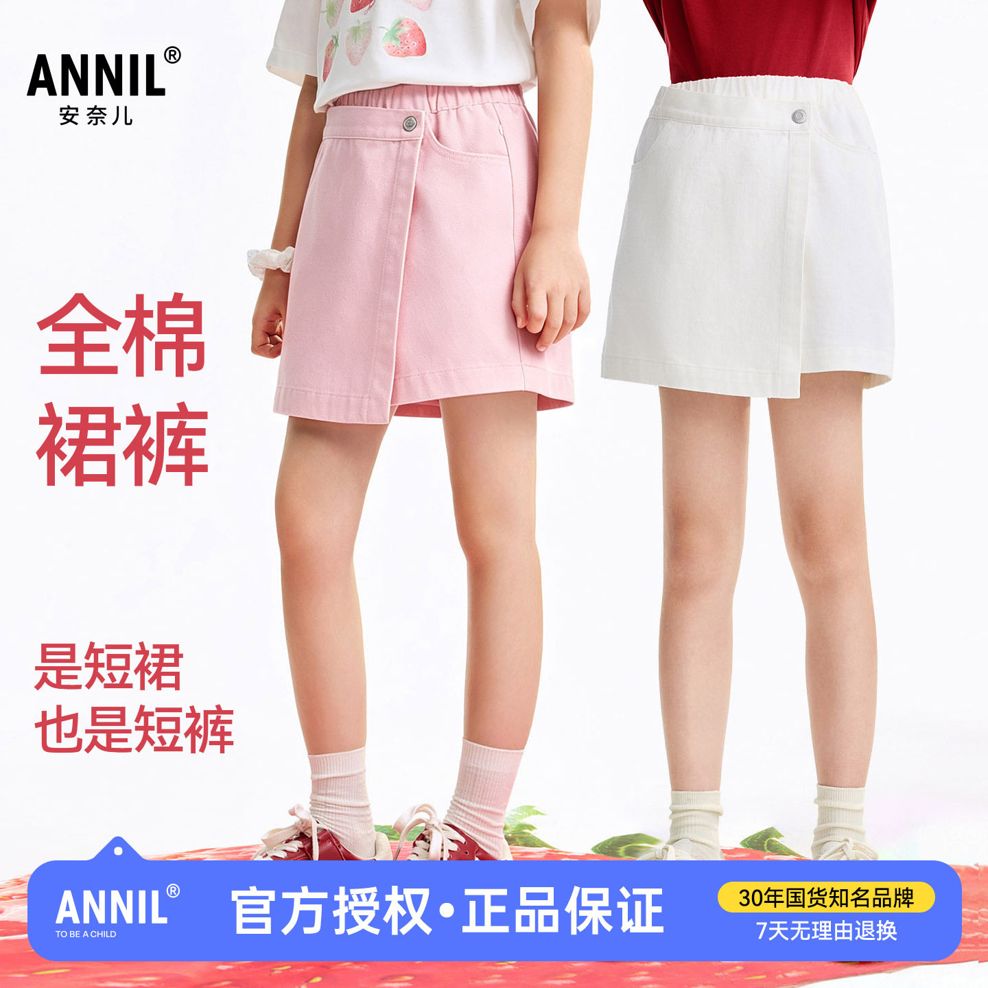【纯棉】安奈儿童装女童休闲裙裤2026夏季新款儿童时尚百搭短裤图片