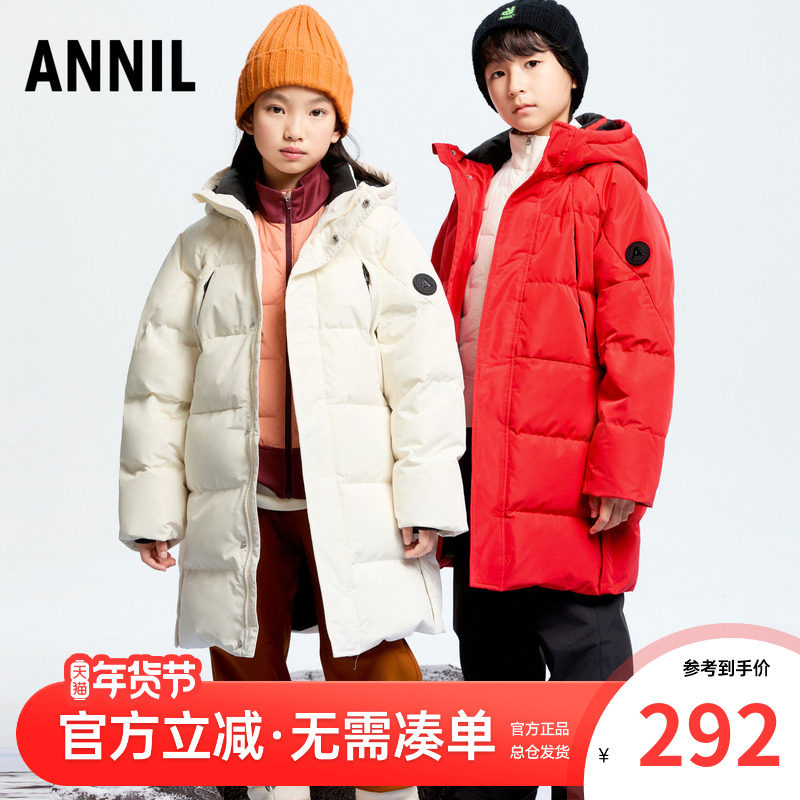 【极寒三防】安奈儿男童女童长款羽绒服冬装新款大童儿童加厚外套,童装/婴儿装/亲子装,羽绒服,淘宝优惠券,粉丝福利购,淘宝优惠卷