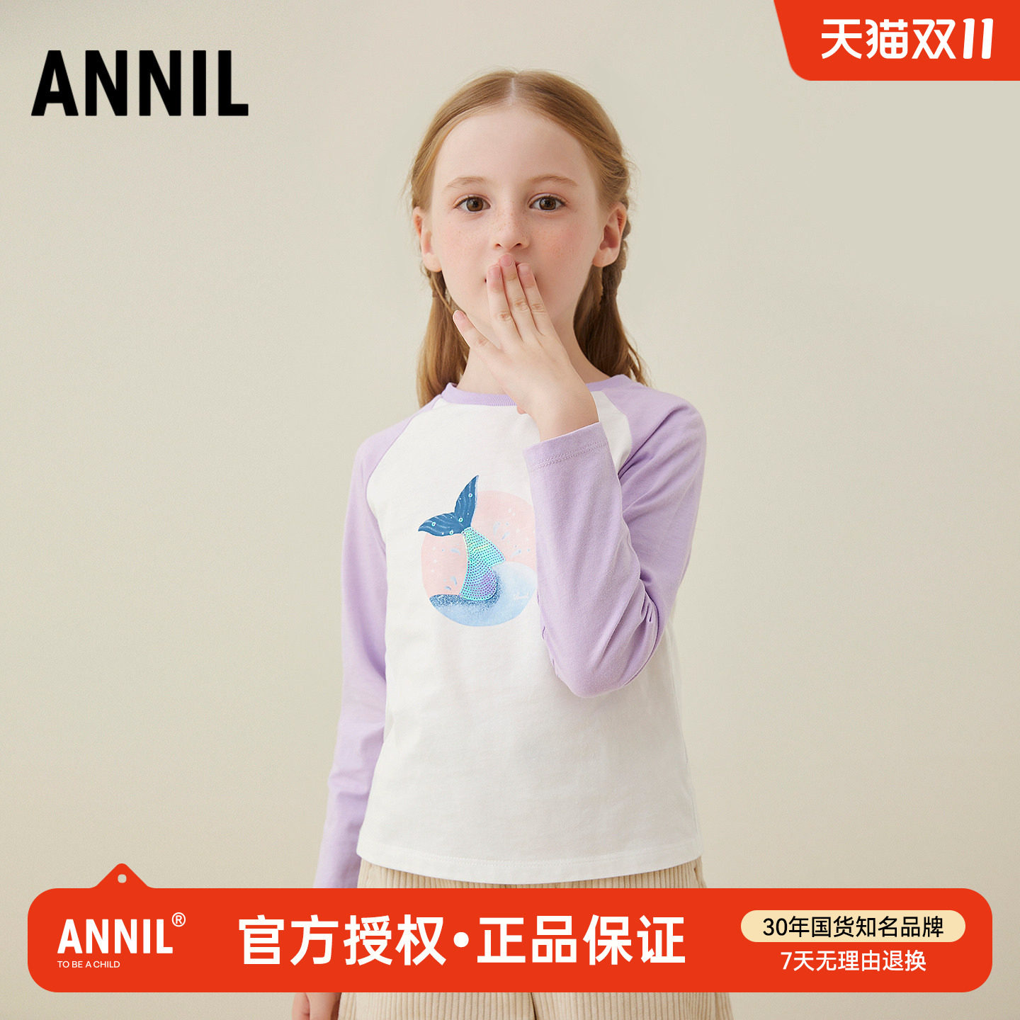 【纯棉】安奈儿童装女童圆领长袖T恤2026春新款儿童透气打底上衣
