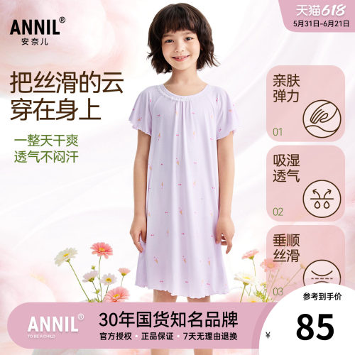 安奈儿童装女童公主风睡裙2026夏新款儿童弹力透气家居服A字裙子