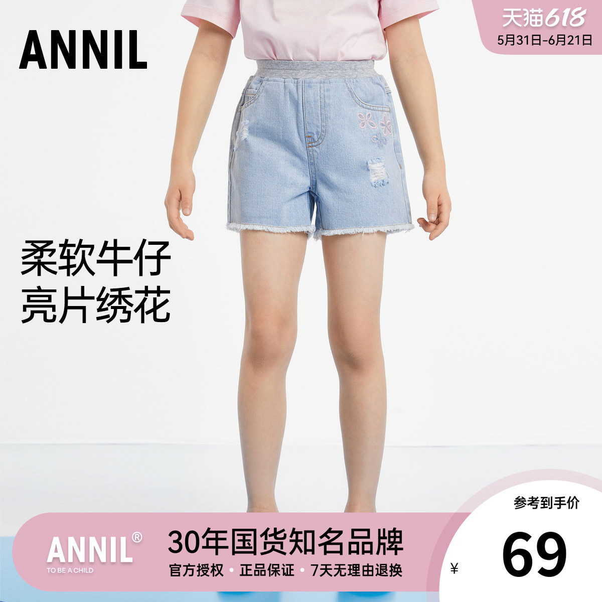安奈儿童装女童绣花牛仔短裤2025夏新款儿童大童休闲百搭热裤薄款