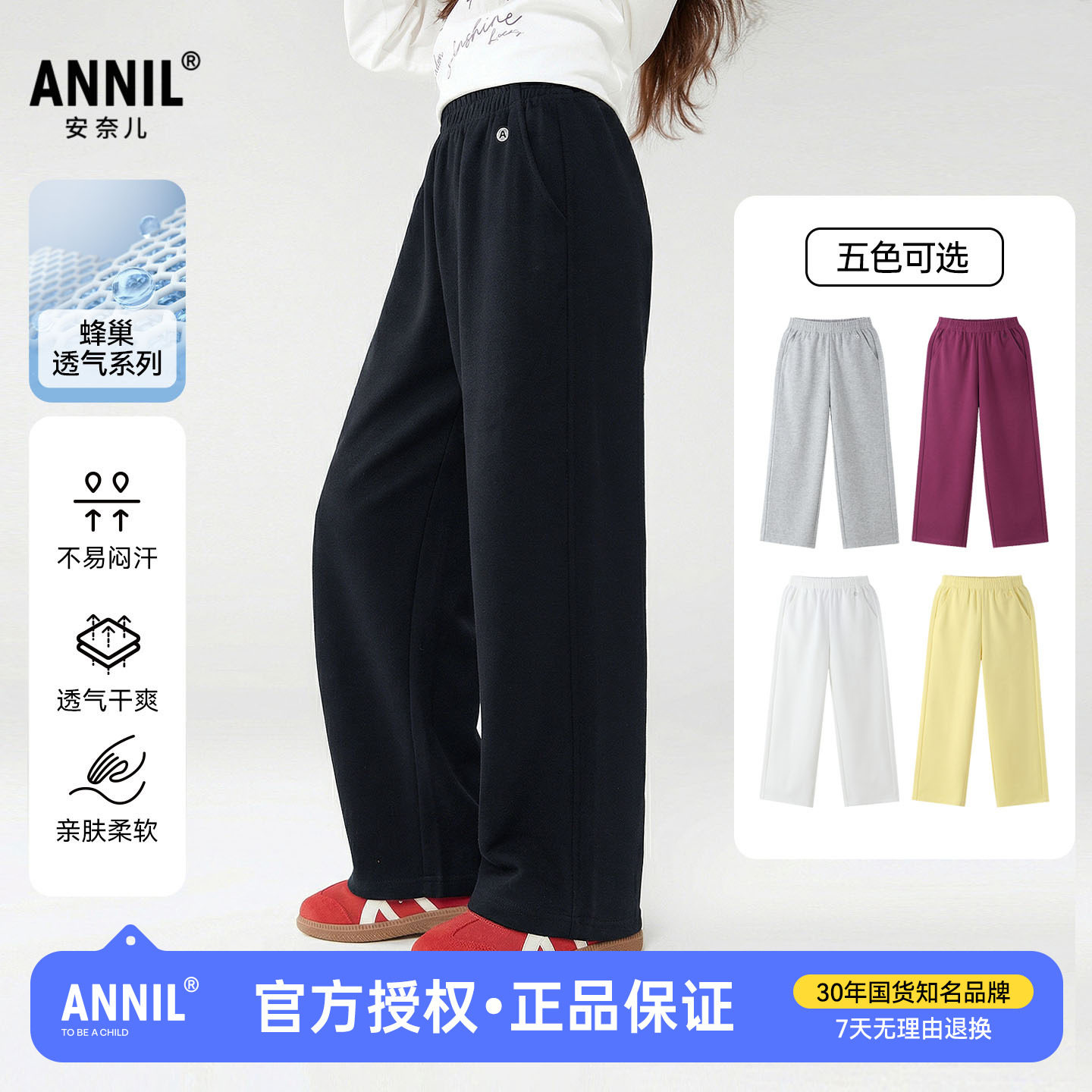 安奈儿童装男童女童针织直筒休闲裤2026春夏新款儿童宽松裤子长裤图片
