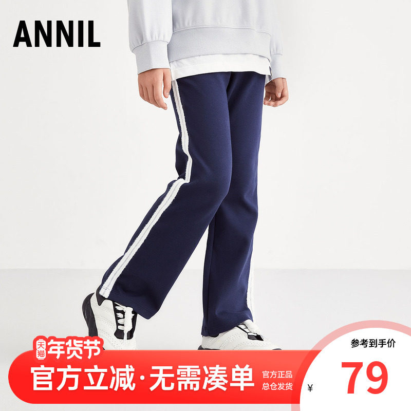安奈儿童装女童微喇休闲裤2025秋季新款儿童大童运动裤子显瘦长裤,童装/婴儿装/亲子装,裤子,淘宝优惠券,粉丝福利购,淘宝优惠卷