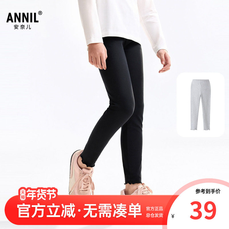 安奈儿童装女童高弹针织打底裤2025秋新款儿童大童修身百搭裤子,童装/婴儿装/亲子装,打底裤,淘宝优惠券,粉丝福利购,淘宝优惠卷