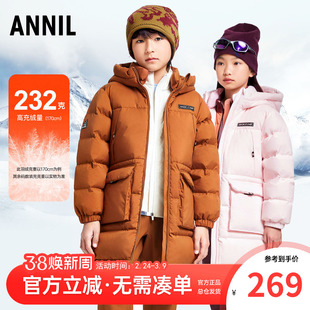 安奈儿童装男女童长款羽绒服2024冬装新款中大童厚款保暖百搭上衣