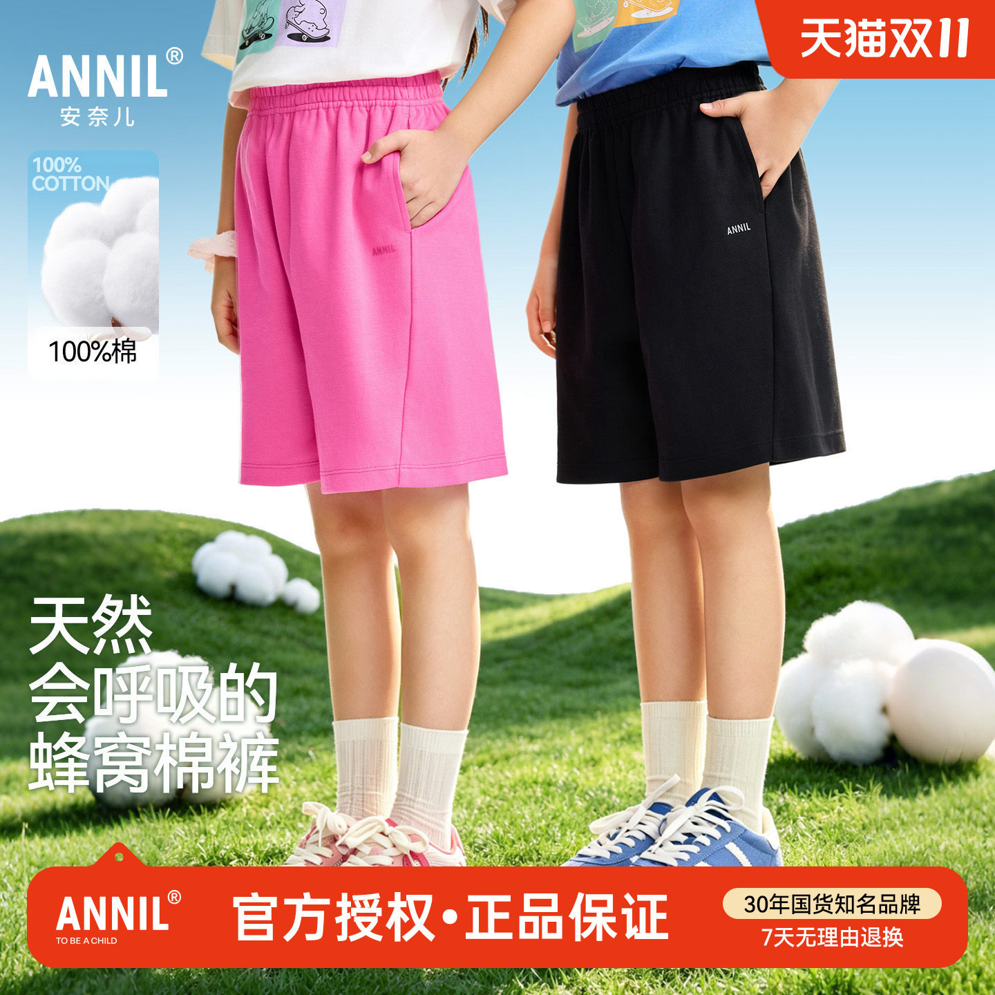 安奈儿童装男童女童纯棉休闲中裤2026夏季新款运动五分裤宽松短裤