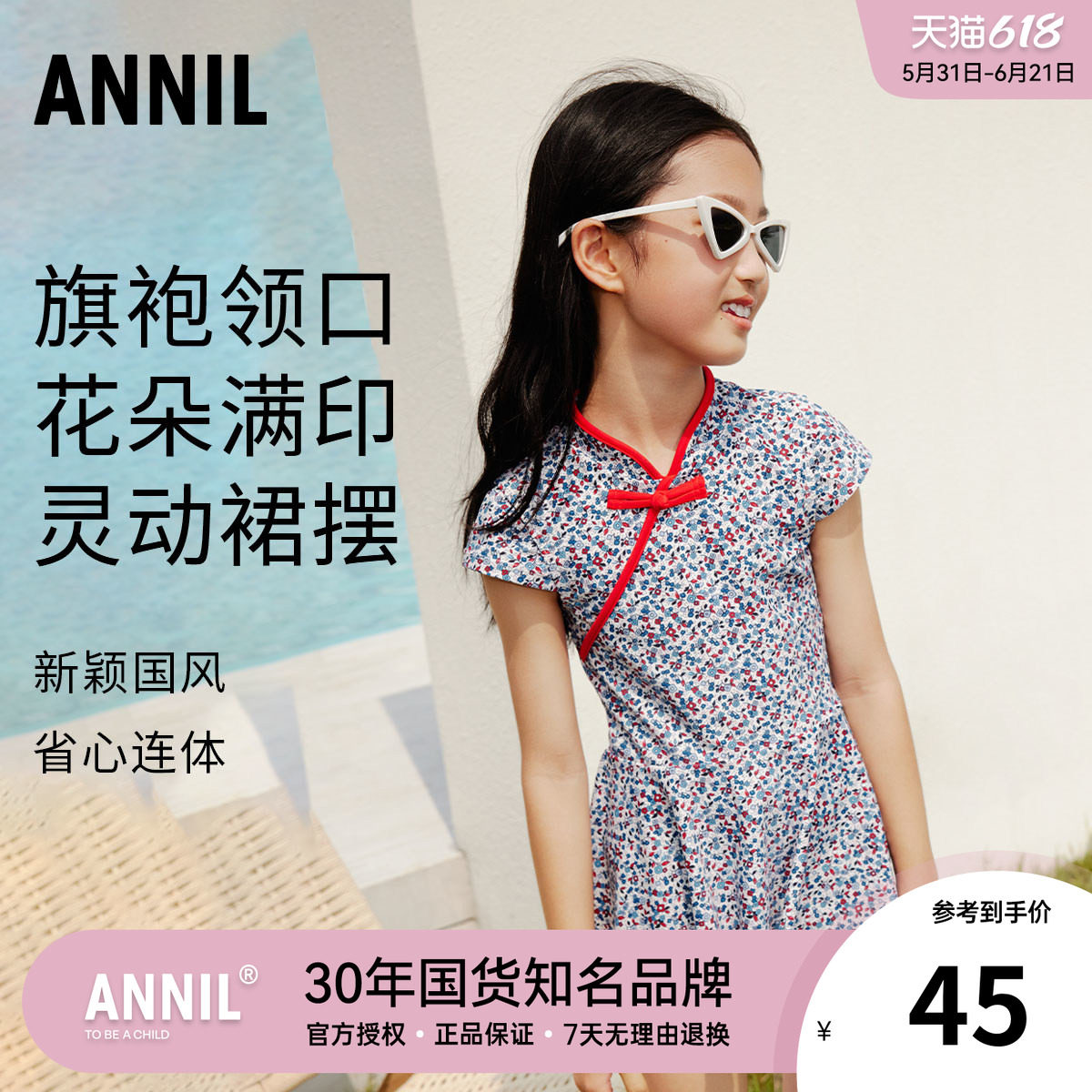 安奈儿童装女童连体泳衣套装2023夏新款中大童学生碎花游泳衣泳帽