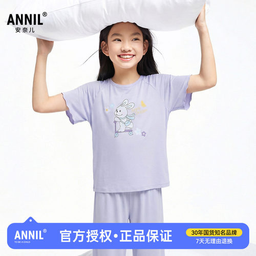 【7A抗菌】安奈儿童装女童短袖家居服套装2026夏新款儿童睡衣睡裤