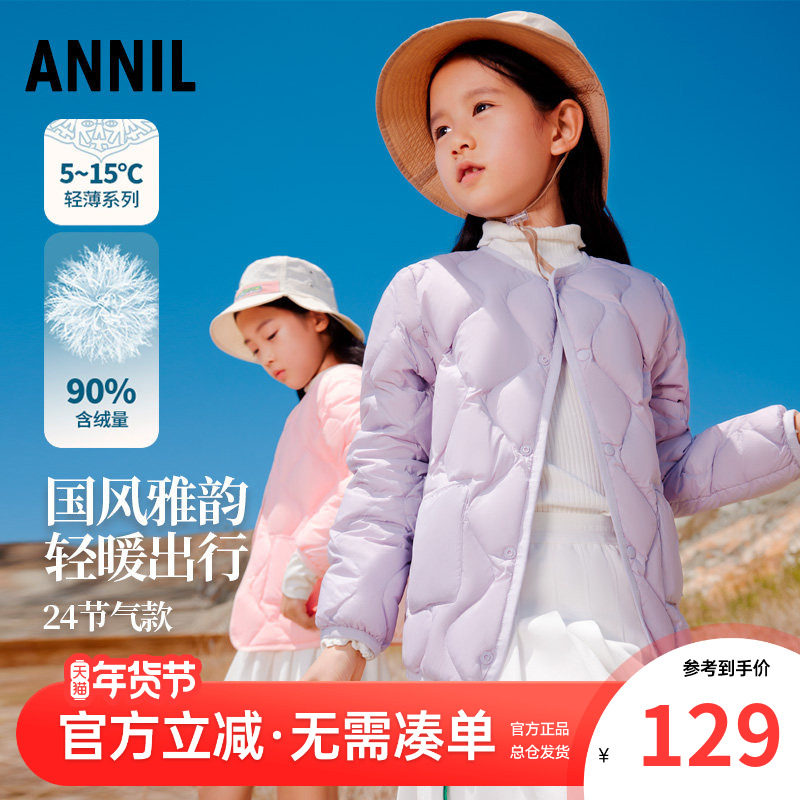 【校服内胆】安奈儿男童女童短款轻薄羽绒服冬装新款儿童百搭外套,童装/婴儿装/亲子装,羽绒服,淘宝优惠券,粉丝福利购,淘宝优惠卷