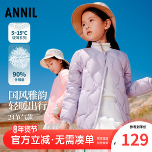 【校服内胆】安奈儿男童女童短款轻薄羽绒服冬装新款儿童百搭外套