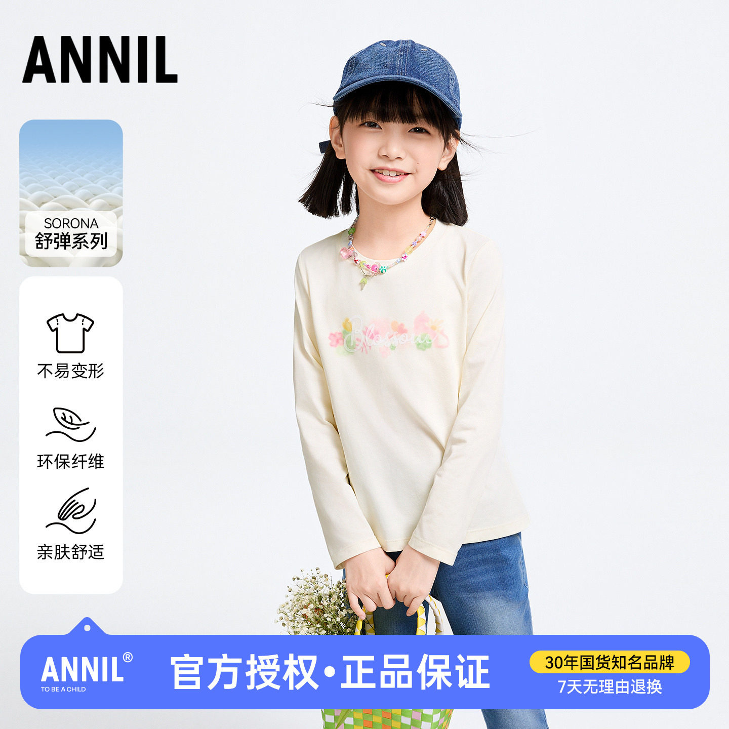安奈儿童装女童圆领长袖T恤2026春季新款儿童大童休闲打底上衣棉图片