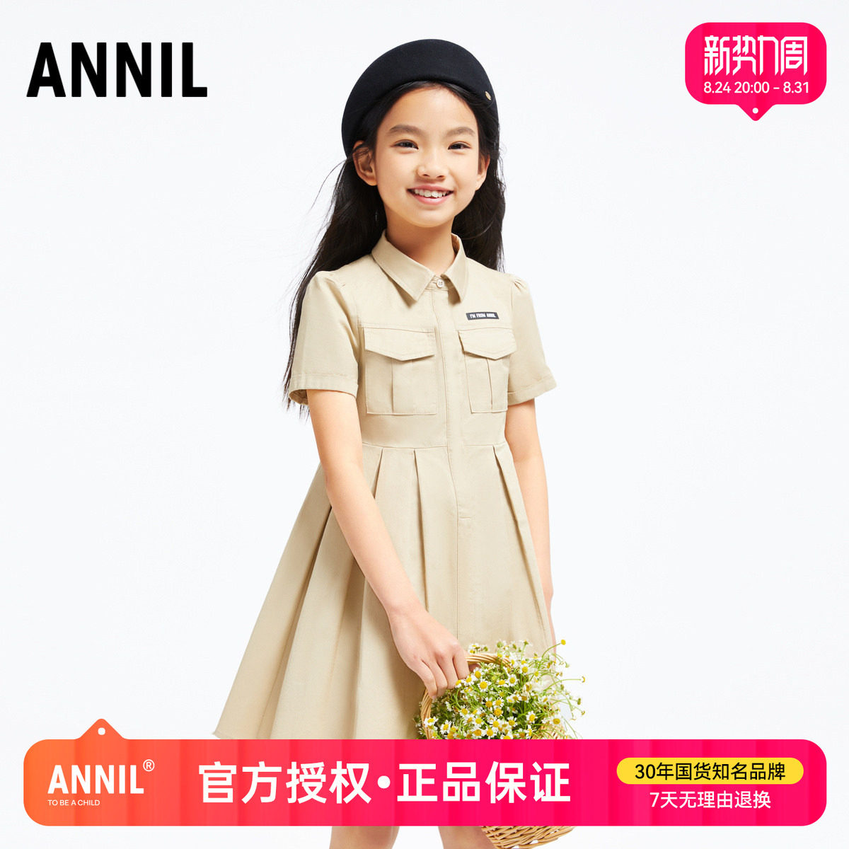 安奈儿童装女童短袖连衣裙2024夏装新款中大童学院风淑女裙子图片